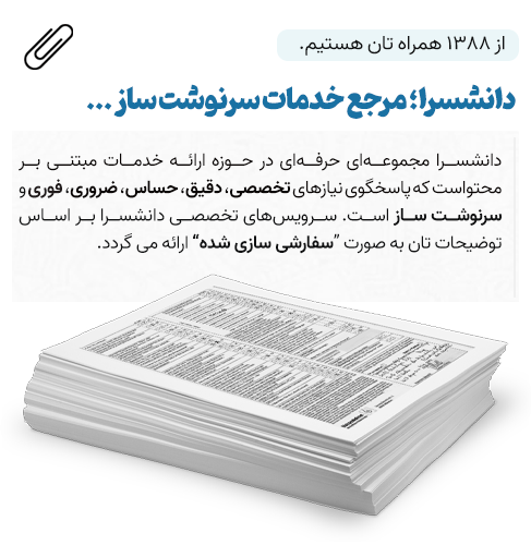 خدمات تخصصی مرکز دانشسرا؛ ترجمه انگلیسی به فارسی (تخصصی) ترجمه فارسی به انگلیسی (تخصصی) ویرایش تخصصی (3 زبانه) خلاصه نویسی تخصصی (3 زبانه) بازنویسی تخصصی متن (3 زبانه) طراحی پاورپوینت (سفارشی سازی شده) استخراج مقاله از پایان نامه (تمامی مقاطع) فرمت بندی مقاله و پایان نامه (تخصصی) پذیرش و ثبت مقاله تخصصی (ISI و ...) تحقیق و پژوهش علمی (فنی و غیرفنی) نگارش رزومه، cv و کاورلتر (تحصیلی) نگارش رزومه، cv و کاورلتر (کاری/شغلی) تولید محتوا و کپی رایتینگ (3 زبانه) تایپ فوری و دقیق متن (3 زبانه) ترجمه انگلیسی و فارسی به ترکی ترجمه ترکی به انگلیسی و فارسی ترجمه انگلیسی به فارسی (تخصصی) ترجمه فارسی به انگلیسی (تخصصی) ویرایش تخصصی (3 زبانه) خلاصه نویسی تخصصی (3 زبانه) بازنویسی تخصصی متن (3 زبانه) طراحی پاورپوینت (سفارشی سازی شده) استخراج مقاله از پایان نامه (تمامی مقاطع) فرمت بندی مقاله و پایان نامه (تخصصی) پذیرش و ثبت مقاله تخصصی (ISI و ...) تحقیق و پژوهش علمی (فنی و غیرفنی) نگارش رزومه، cv و کاورلتر (تحصیلی) نگارش رزومه، cv و کاورلتر (کاری/شغلی) تولید محتوا و کپی رایتینگ (3 زبانه) تایپ فوری و دقیق متن (3 زبانه) ترجمه انگلیسی و فارسی به ترکی ترجمه ترکی به انگلیسی و فارسی